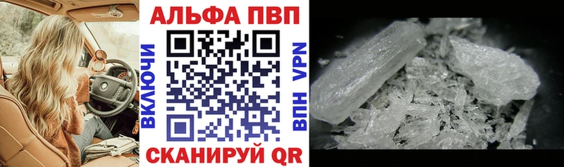 кракен ССЫЛКА  цена   Усолье-Сибирское  Альфа ПВП кристаллы 