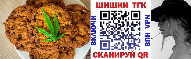 Печенье с ТГК марихуана  Усолье-Сибирское 