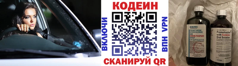 Codein Purple Drank  Усолье-Сибирское 