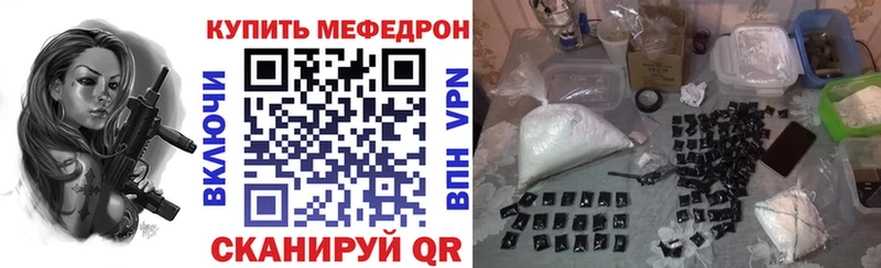 Мефедрон mephedrone Усолье-Сибирское