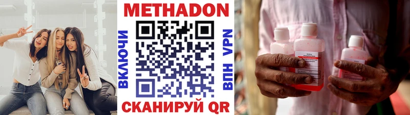 МЕТАДОН белоснежный  Усолье-Сибирское 