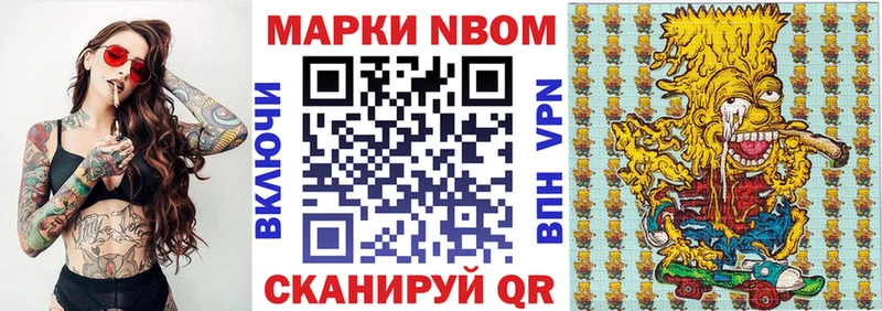 Марки NBOMe 1,8мг  Усолье-Сибирское 