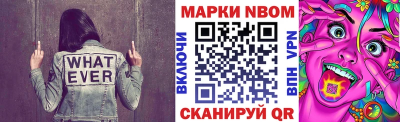 Марки 25I-NBOMe 1500мкг Усолье-Сибирское